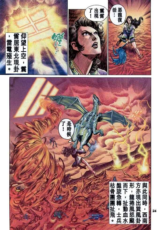 第90话