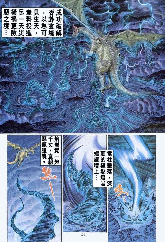 第90话