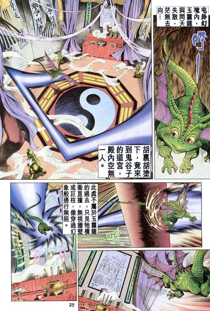 第90话