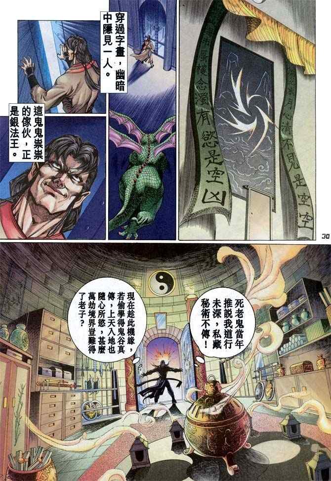 第90话