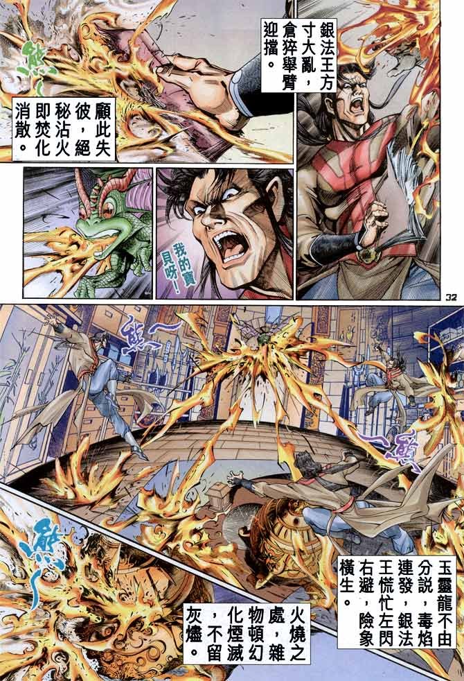 第90话