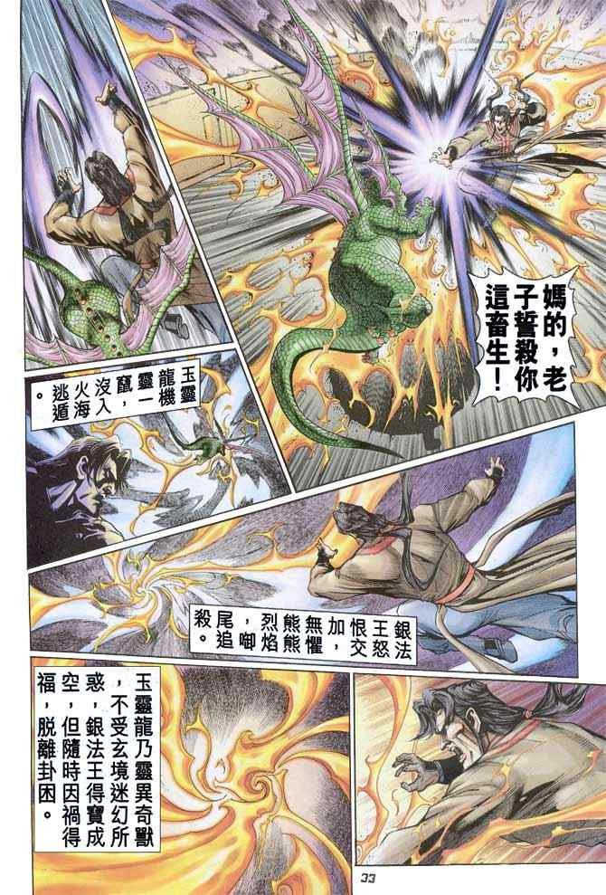 第90话