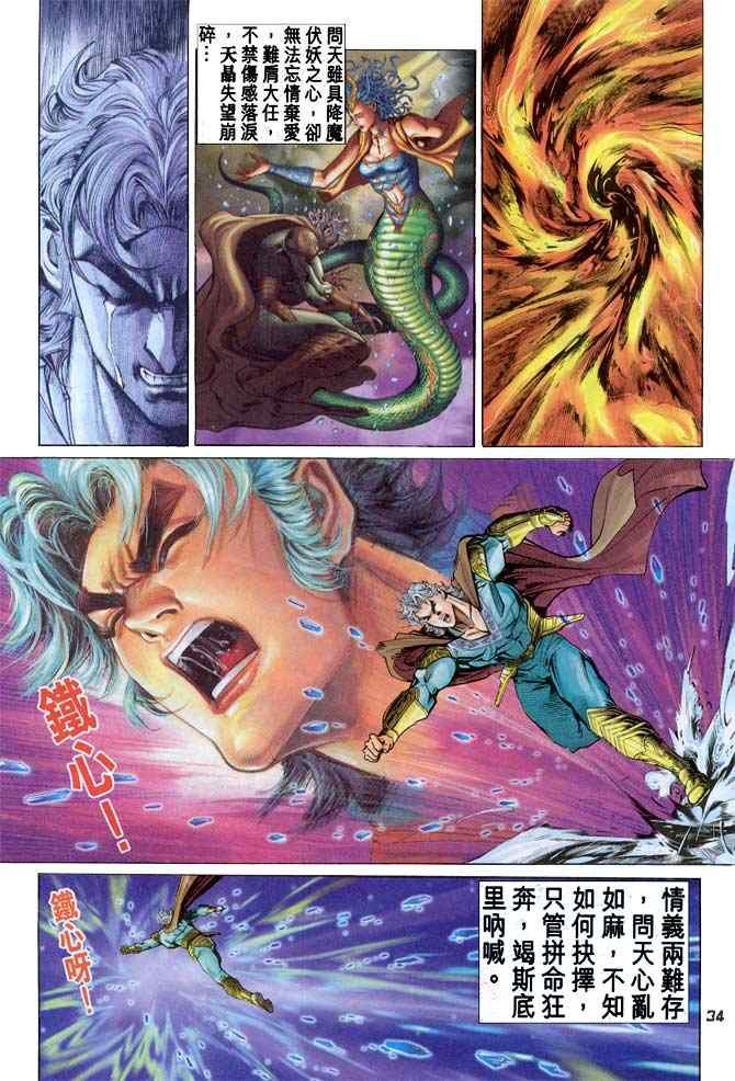 第90话