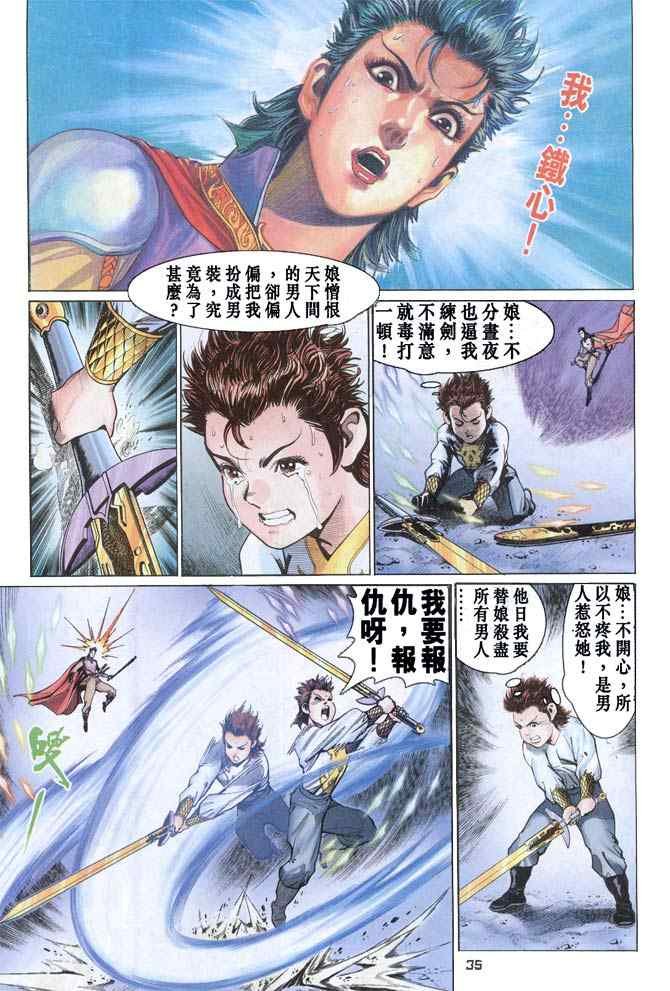 第90话