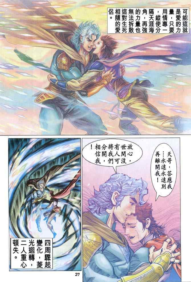 第90话