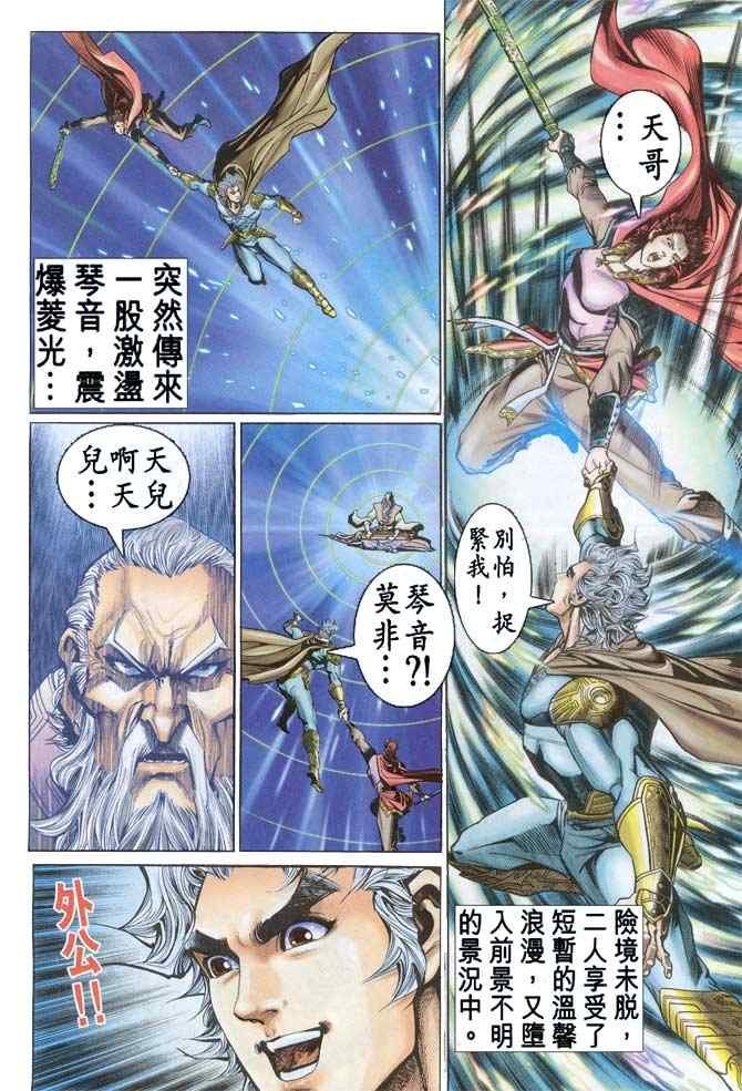 第90话