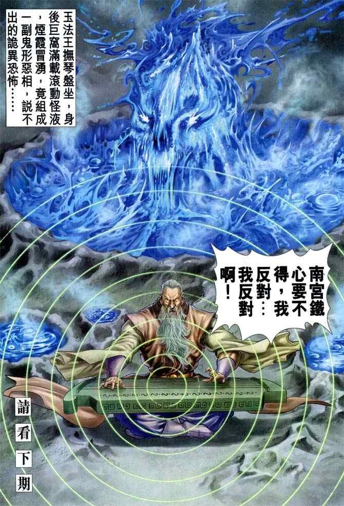 第90话