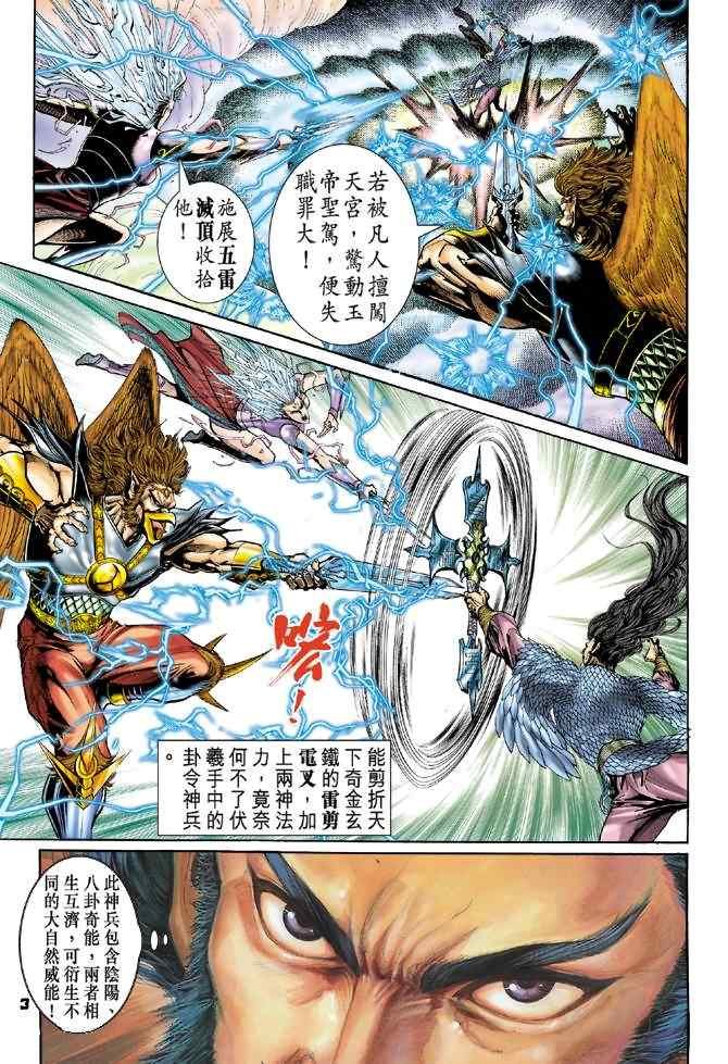 第91话