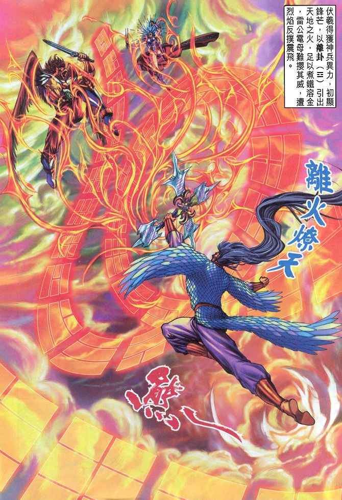 第91话