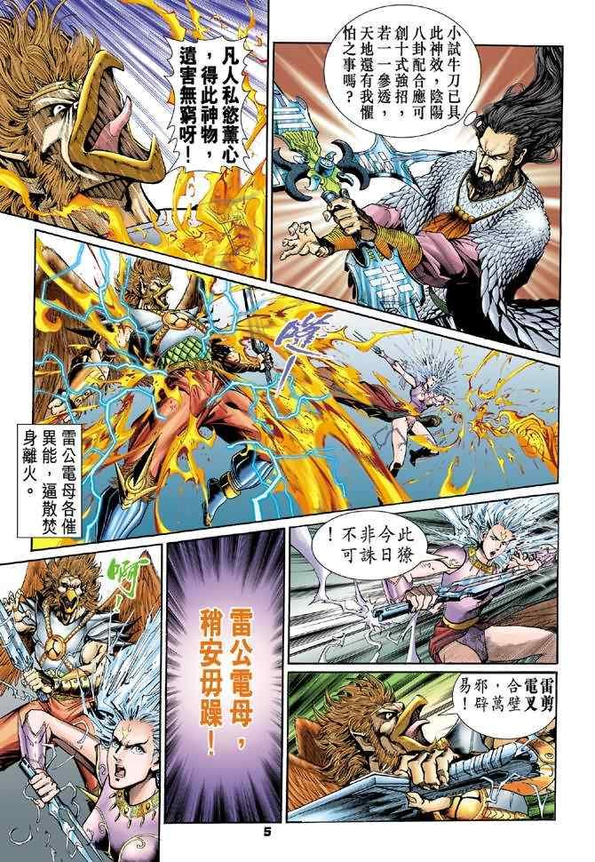 第91话