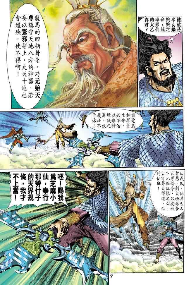 第91话