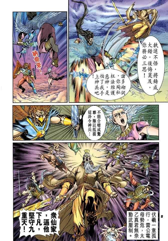 第91话