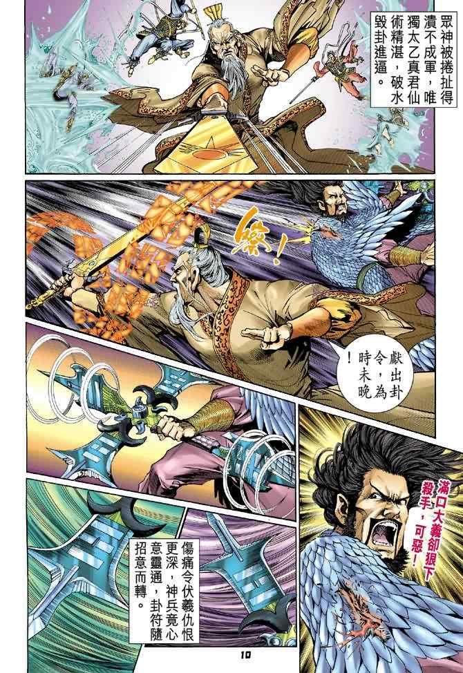 第91话