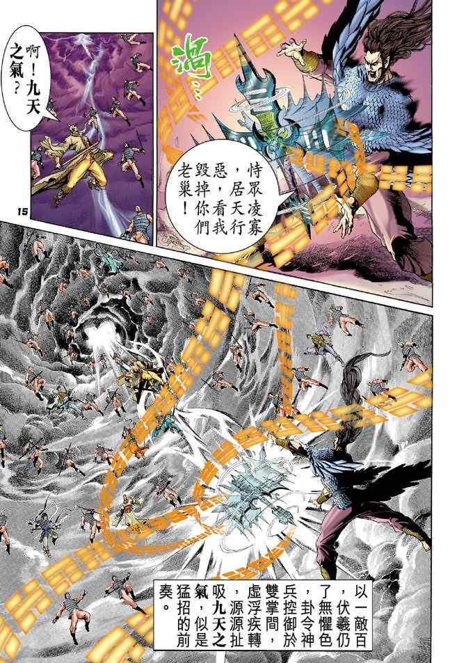 第91话