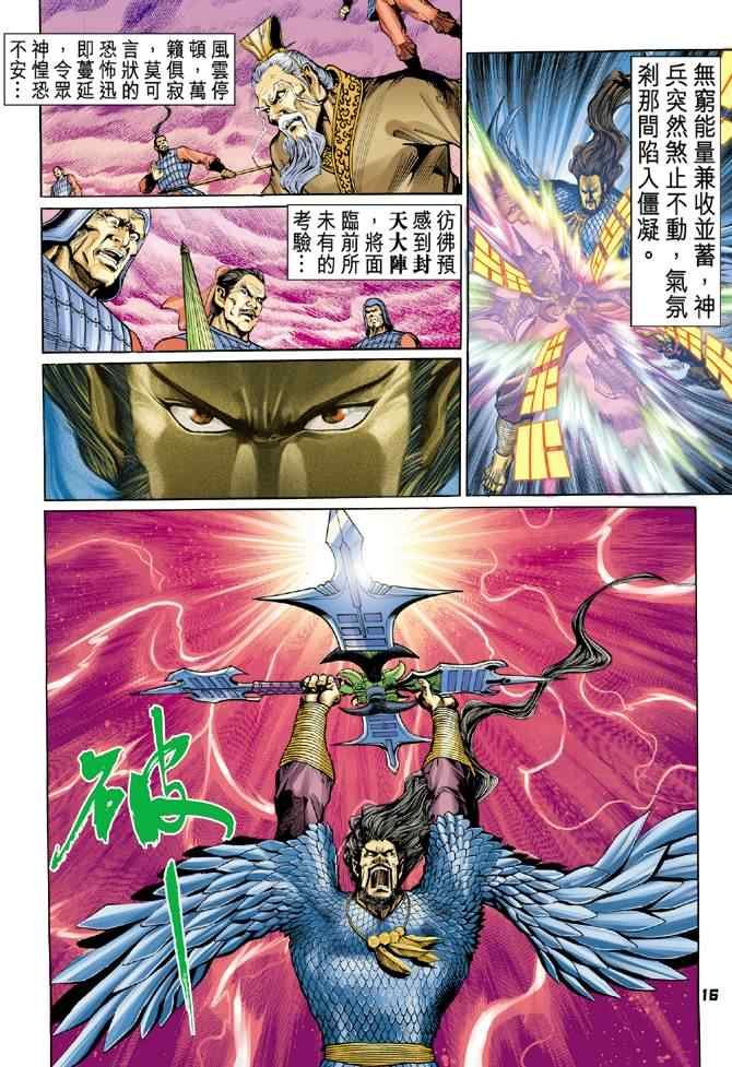 第91话