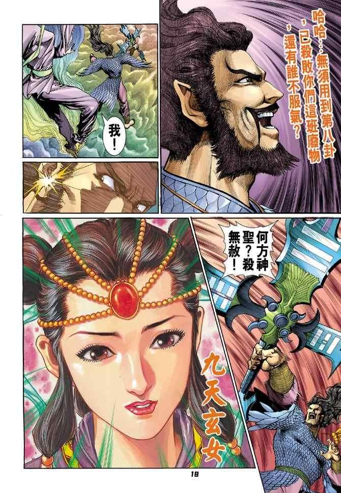 第91话