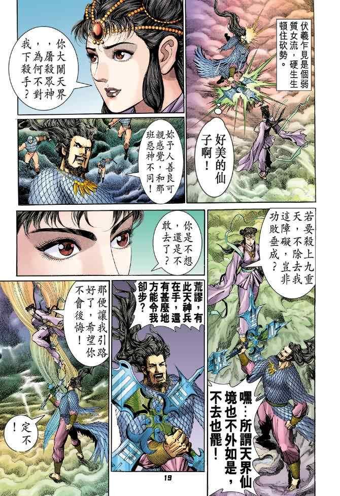 第91话