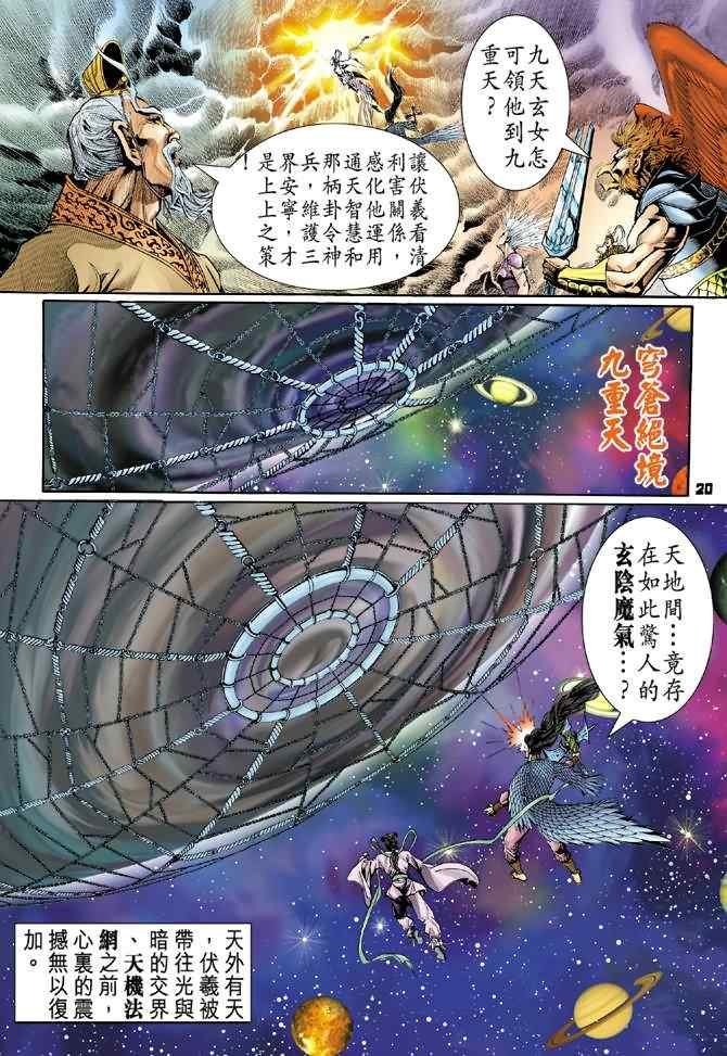 第91话