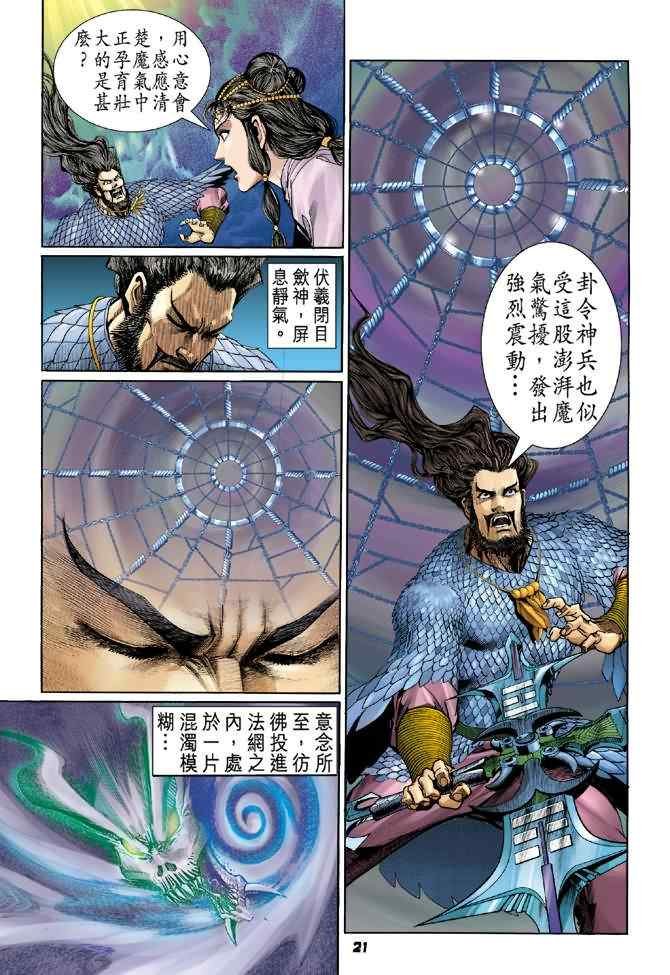 第91话