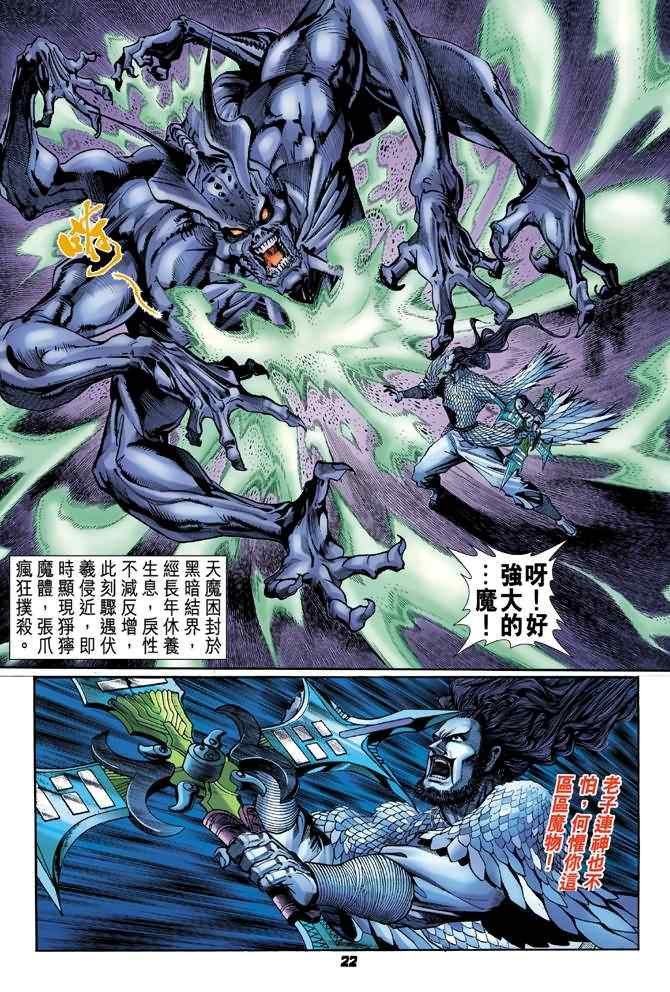 第91话