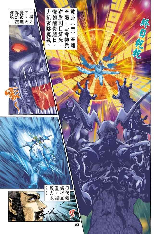 第91话