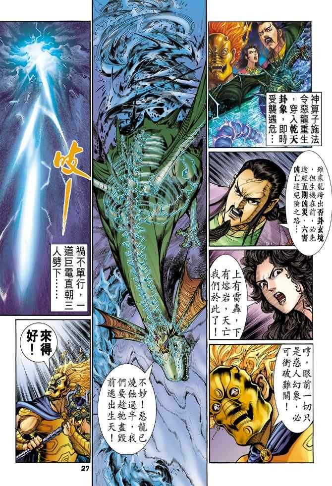 第91话