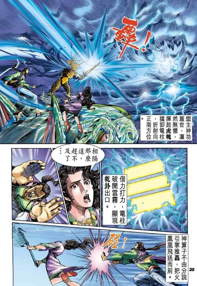 第91话