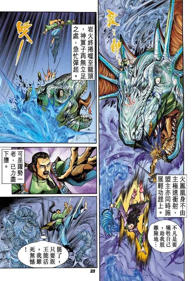 第91话