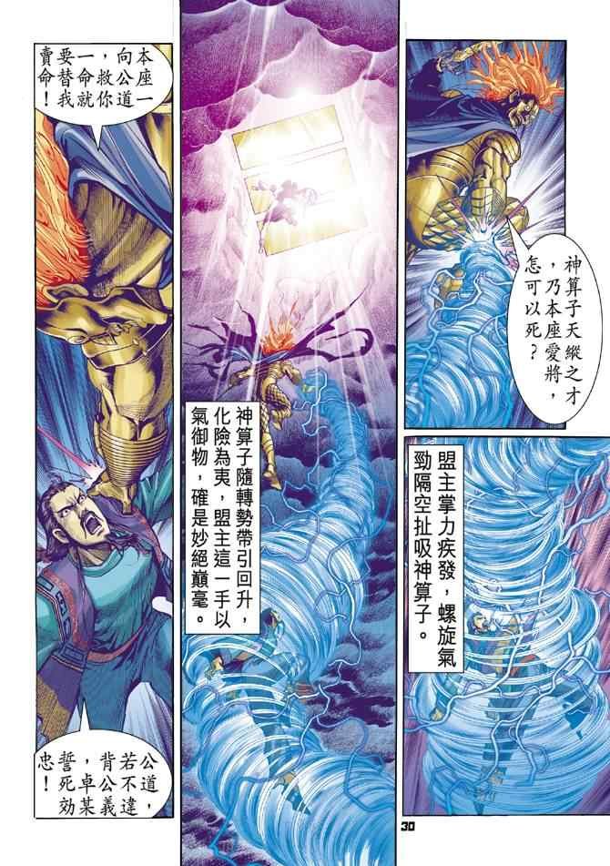 第91话