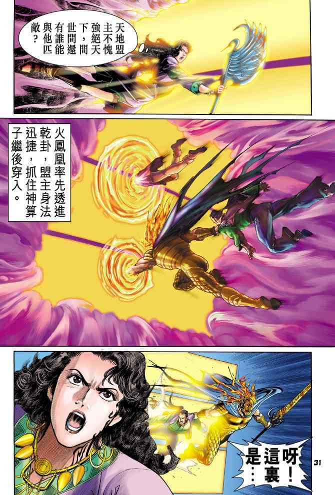 第91话