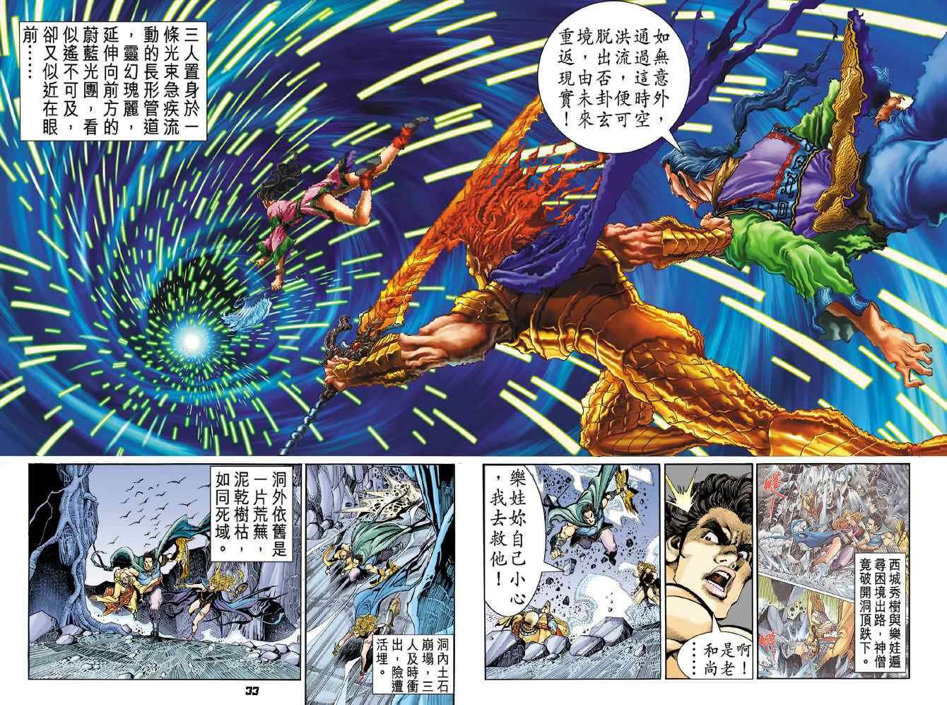 第91话