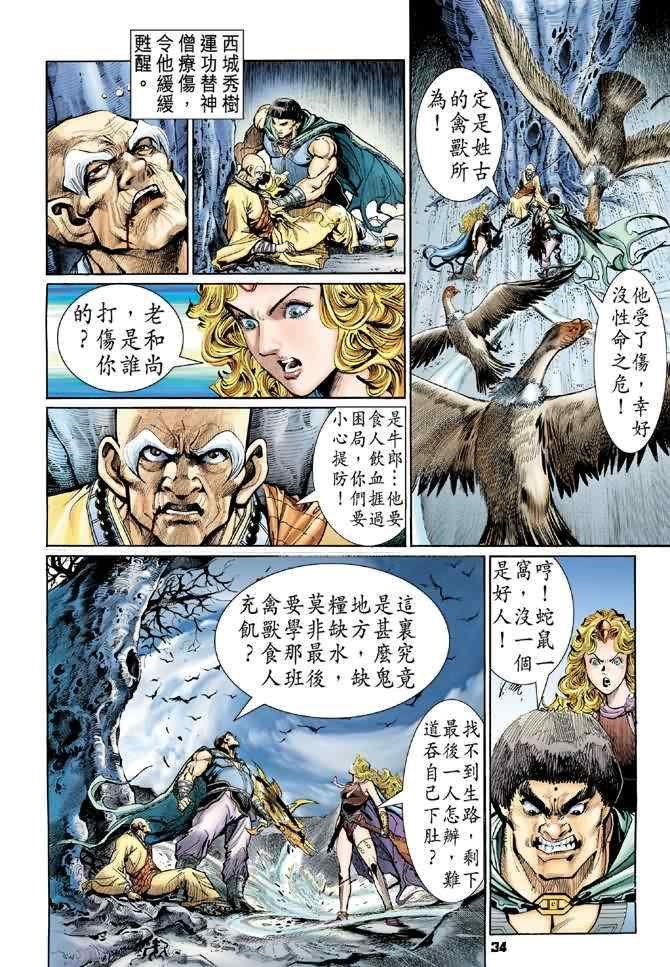 第91话