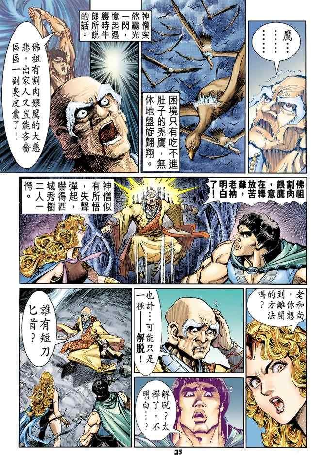 第91话