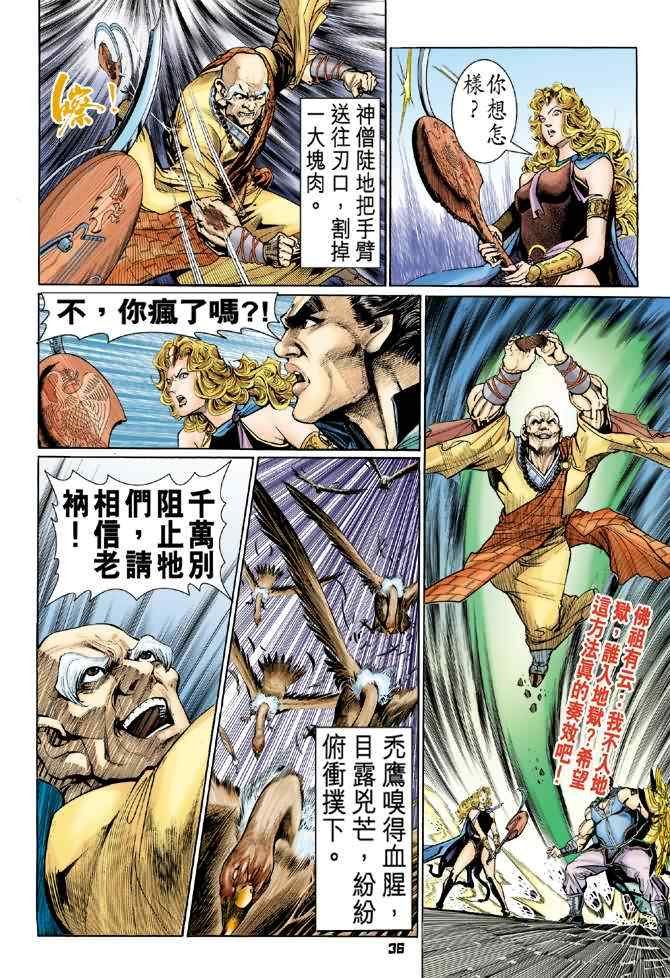 第91话