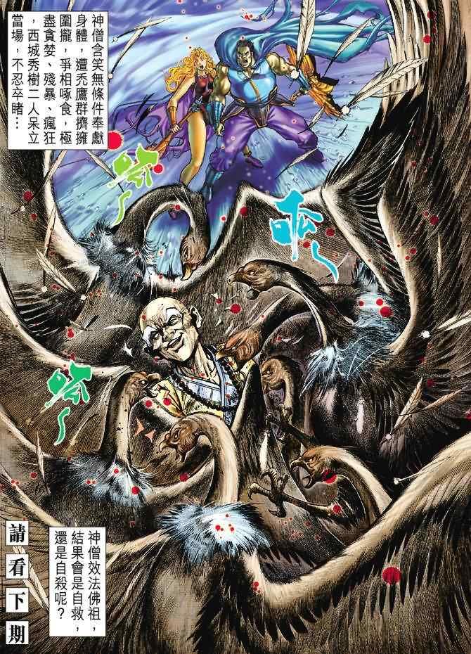 第91话