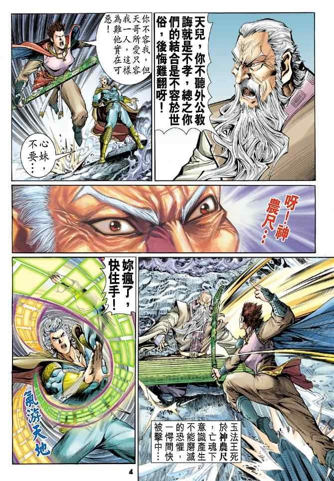 第92话