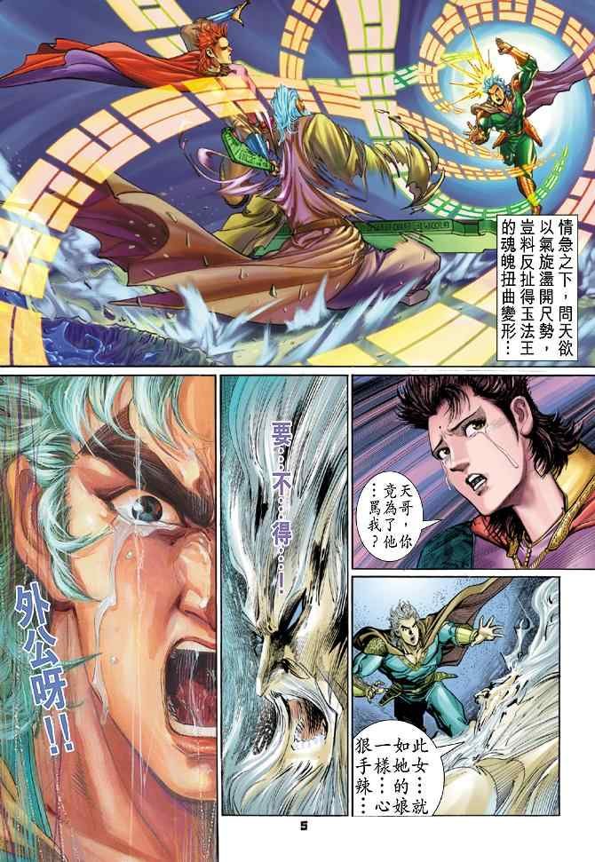 第92话