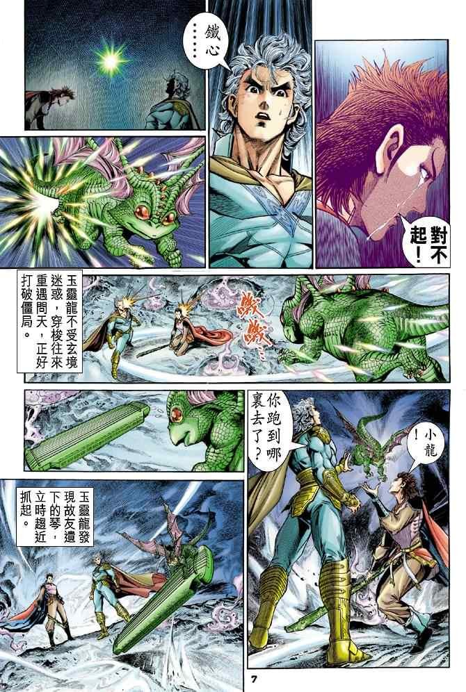 第92话