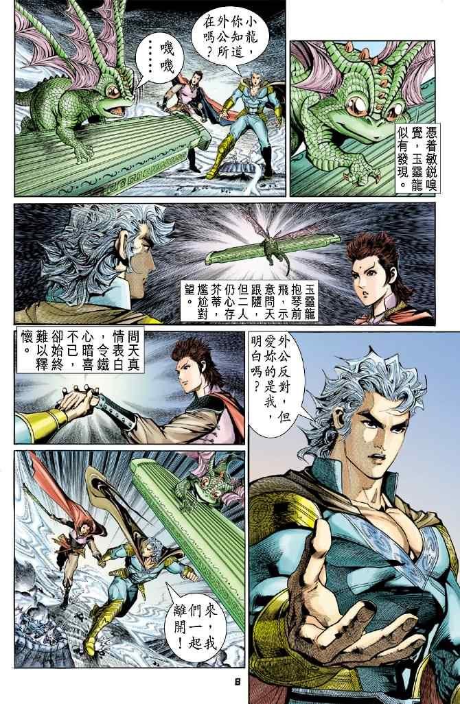 第92话