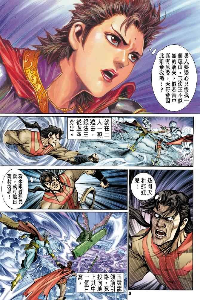 第92话