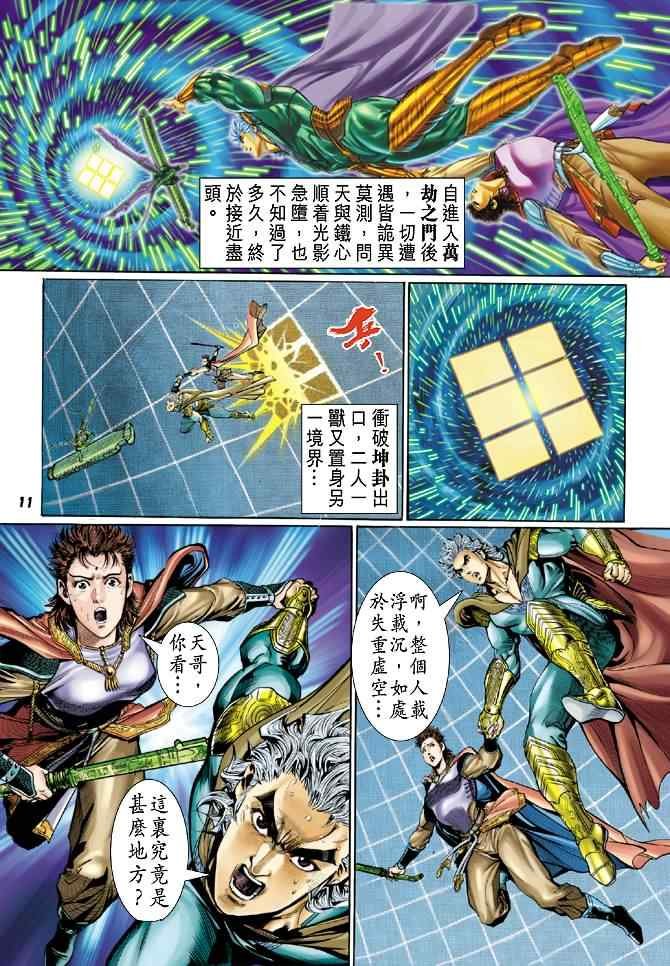 第92话