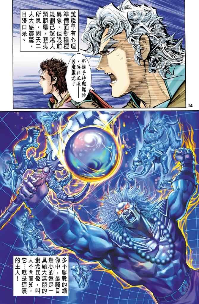 第92话