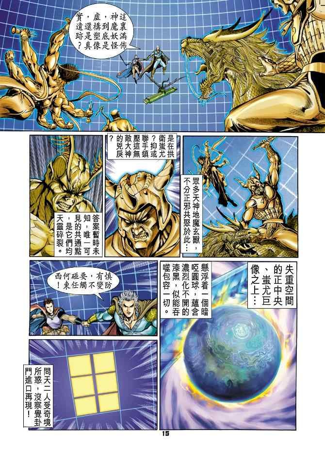 第92话