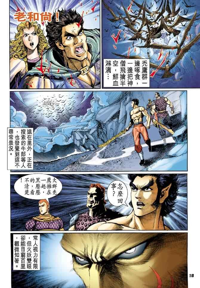 第92话
