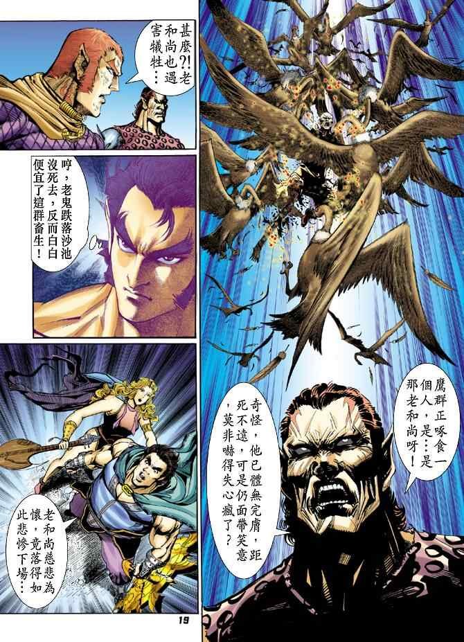 第92话