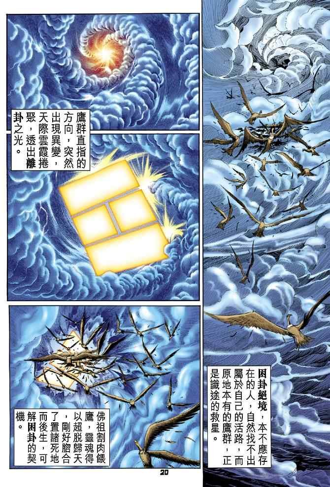 第92话