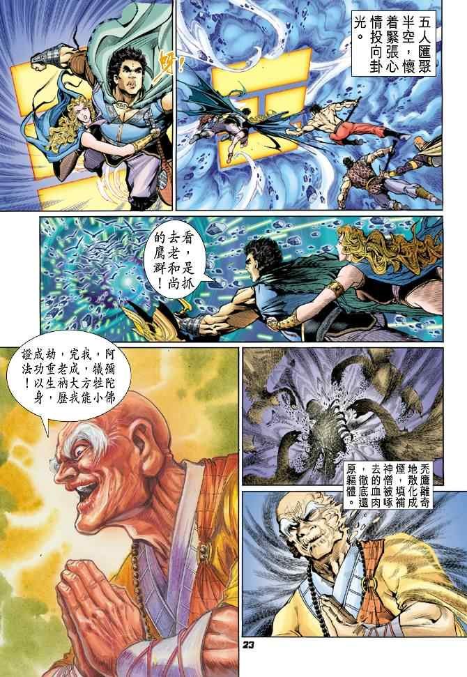 第92话