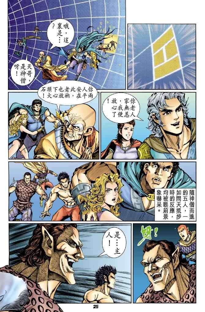 第92话