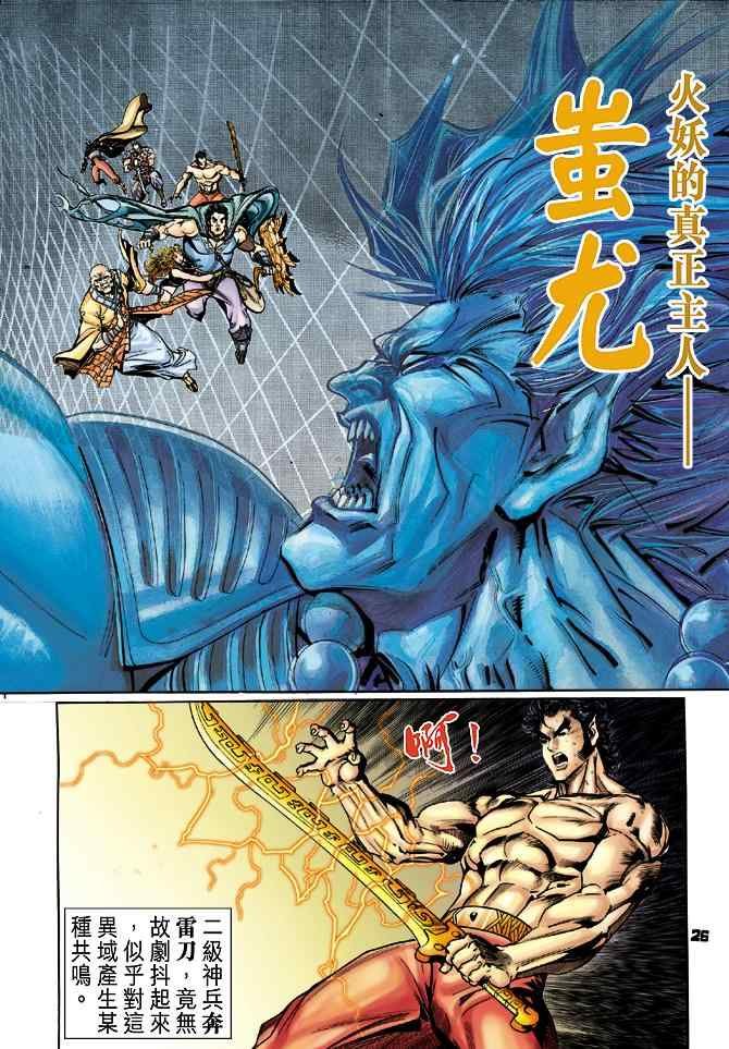 第92话