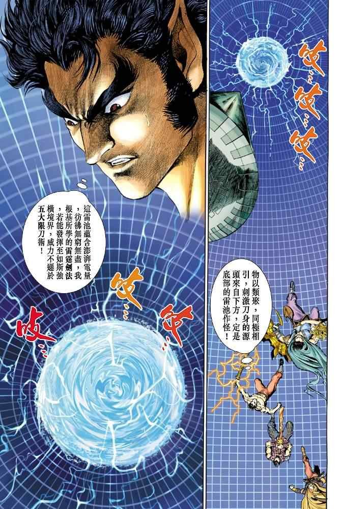 第92话